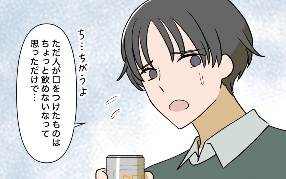 結婚前は食べ物を取らなかった妻…今は「そんなに怒ること？」とスープを飲み干す＜一口ちょうだい妻 6話＞【夫婦の危機 まんが】