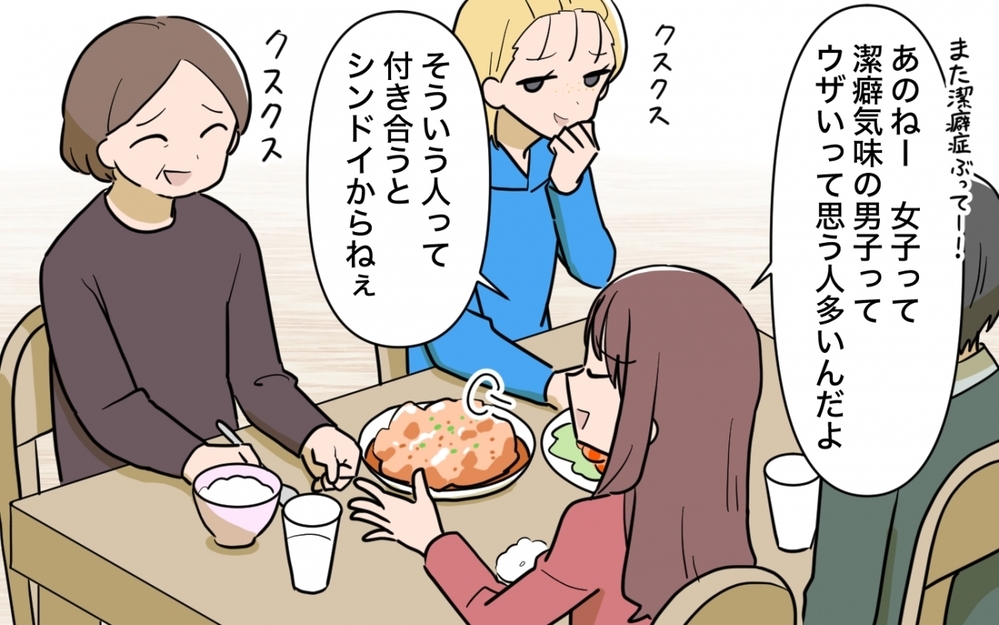 結婚前は食べ物を取らなかった妻…今は「そんなに怒ること？」とスープを飲み干す＜一口ちょうだい妻 6話＞【夫婦の危機 まんが】