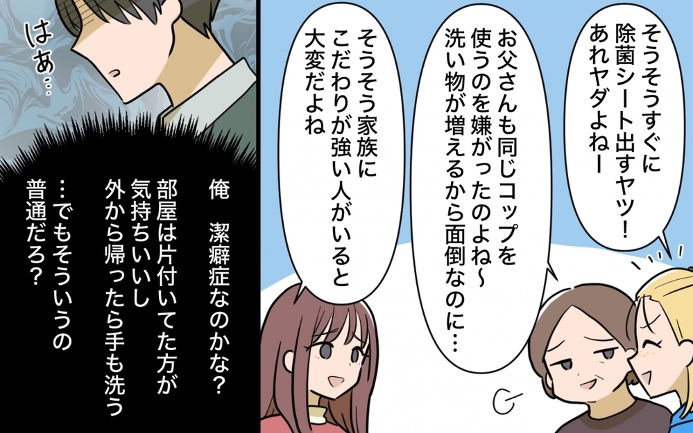 結婚前は食べ物を取らなかった妻…今は「そんなに怒ること？」とスープを飲み干す＜一口ちょうだい妻 6話＞【夫婦の危機 まんが】