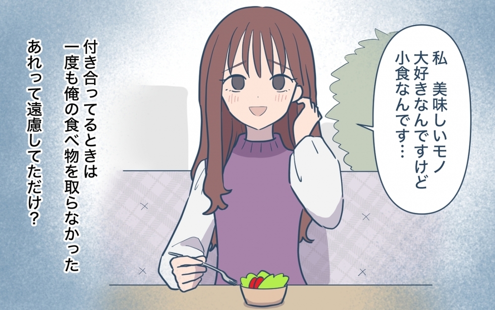 結婚前は食べ物を取らなかった妻…今は「そんなに怒ること？」とスープを飲み干す＜一口ちょうだい妻 6話＞【夫婦の危機 まんが】