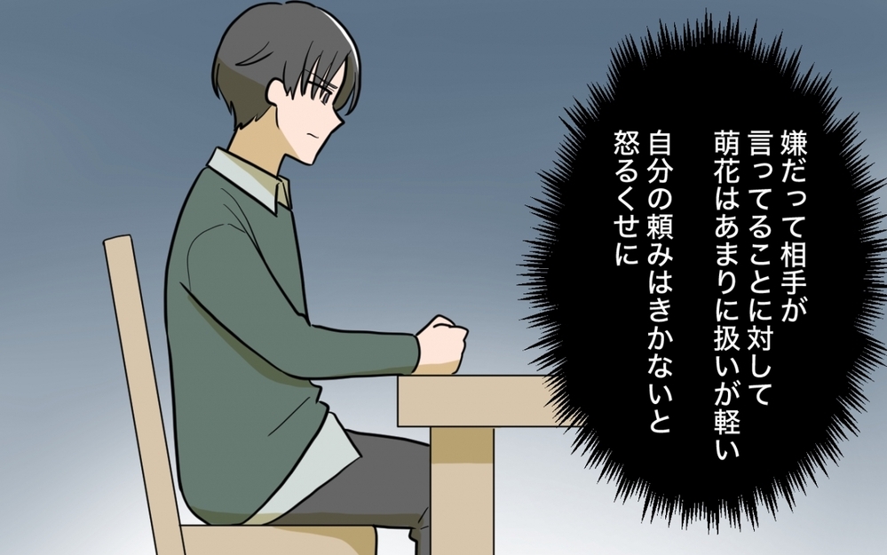 結婚前は食べ物を取らなかった妻…今は「そんなに怒ること？」とスープを飲み干す＜一口ちょうだい妻 6話＞【夫婦の危機 まんが】