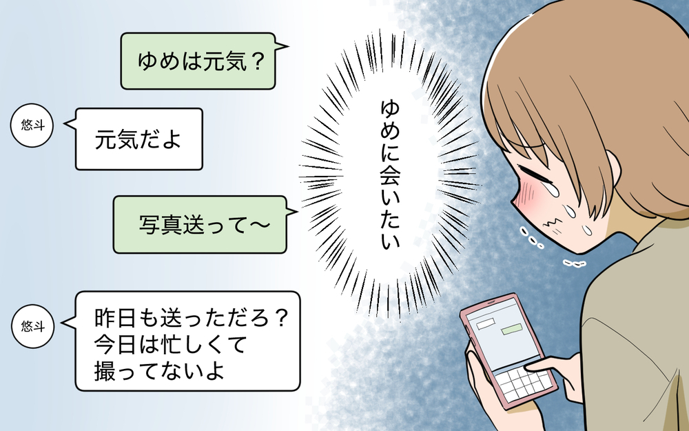 これしたら「もう別れる！」って夫に言われる!? 娘のための貯金も使い込んで追い出された妻が始めた仕事は？