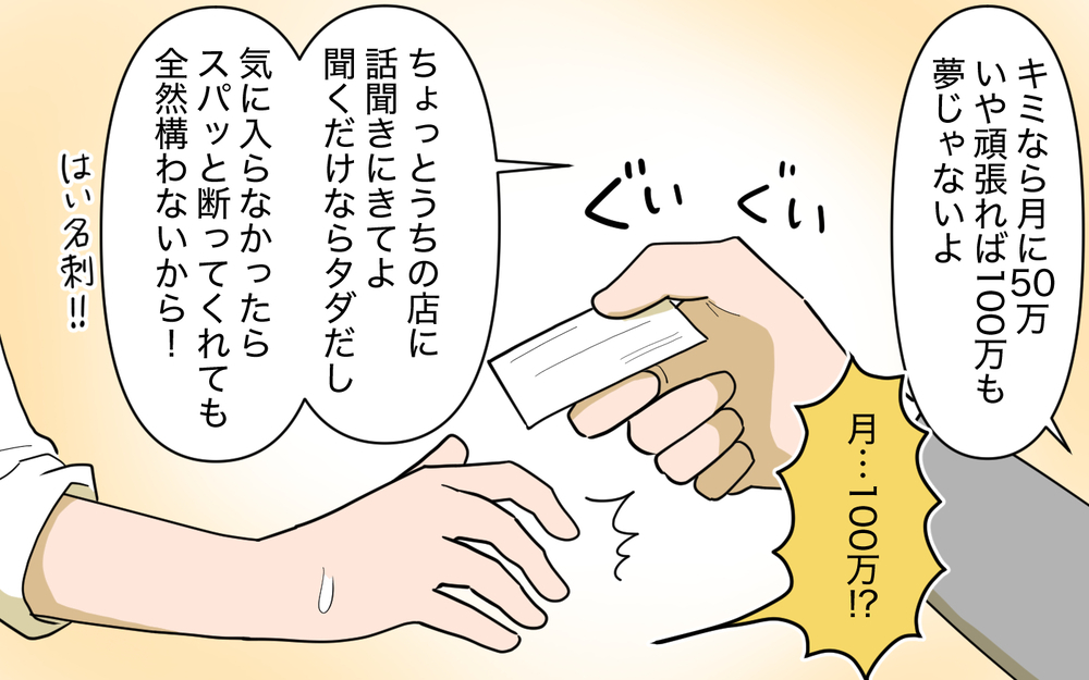これしたら「もう別れる！」って夫に言われる!? 娘のための貯金も使い込んで追い出された妻が始めた仕事は？