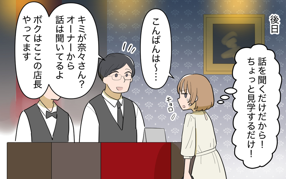 これしたら「もう別れる！」って夫に言われる!? 娘のための貯金も使い込んで追い出された妻が始めた仕事は？