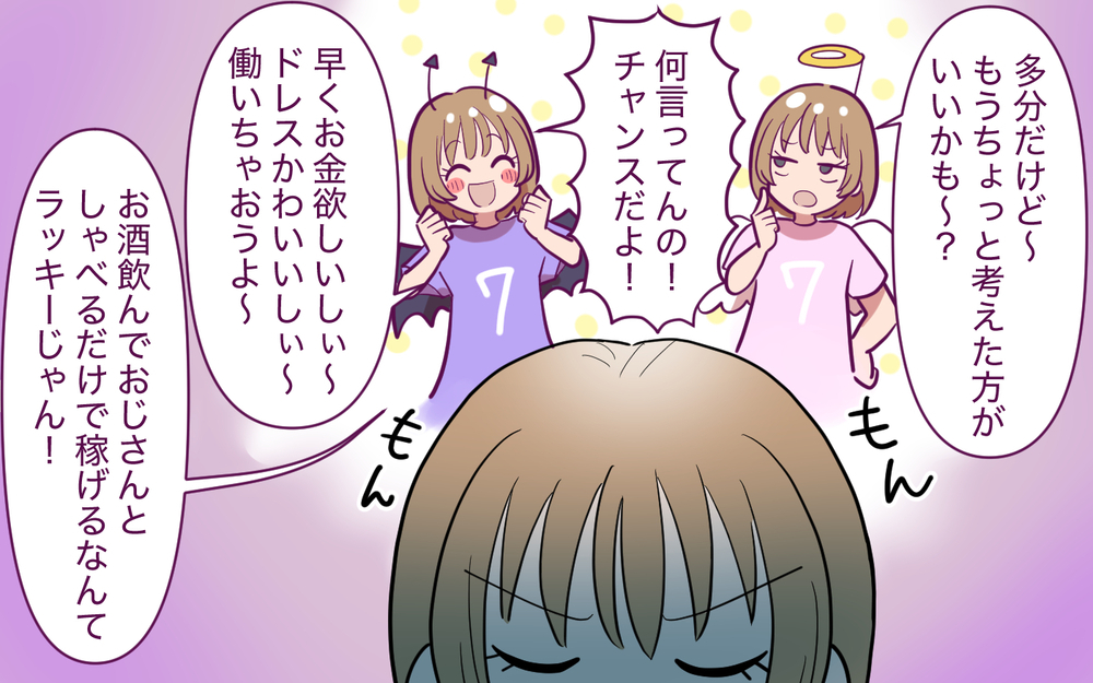 これしたら「もう別れる！」って夫に言われる!? 娘のための貯金も使い込んで追い出された妻が始めた仕事は？