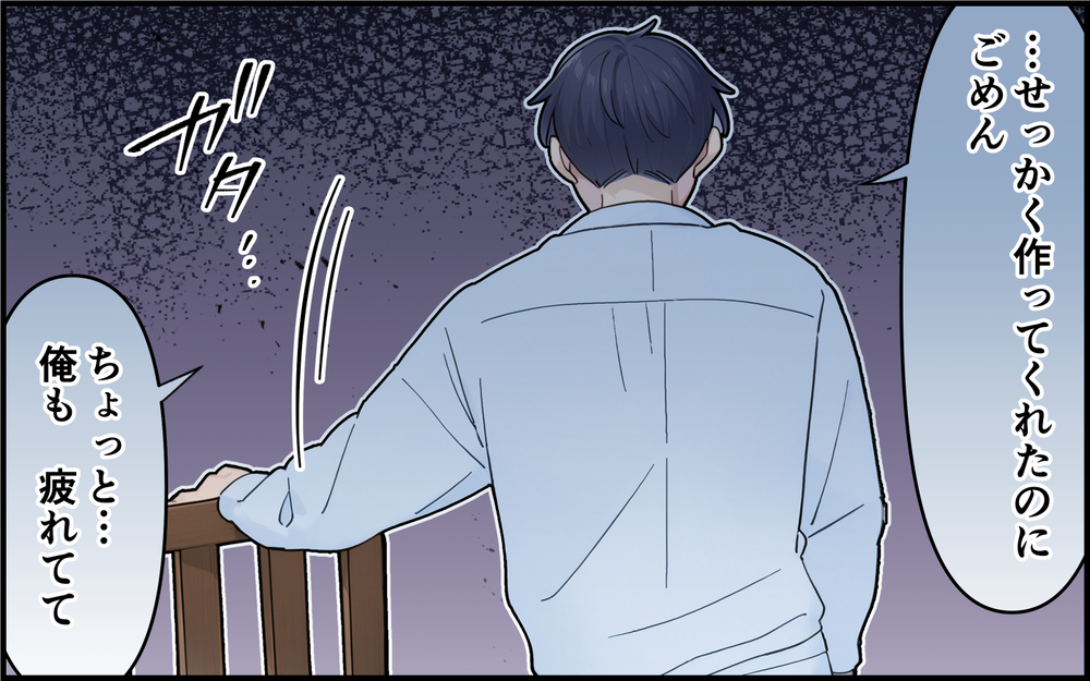 「この味付け苦手だから外で食べてくるわ」優しかった夫が豹変…1年後に別れる夫婦のリアル