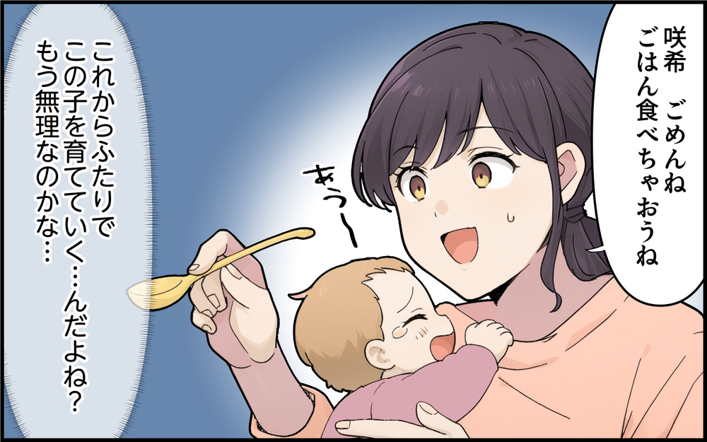 「この味付け苦手だから外で食べてくるわ」優しかった夫が豹変…1年後に別れる夫婦のリアル