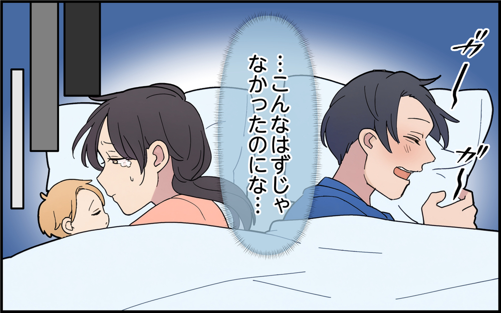 「この味付け苦手だから外で食べてくるわ」優しかった夫が豹変…1年後に別れる夫婦のリアル