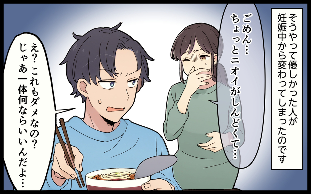 「この味付け苦手だから外で食べてくるわ」優しかった夫が豹変…1年後に別れる夫婦のリアル