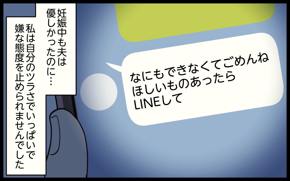 「この味付け苦手だから外で食べてくるわ」優しかった夫が豹変…1年後に別れる夫婦のリアル