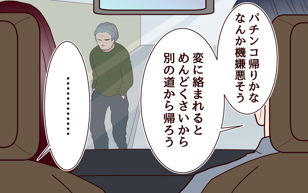 「私の夫はスパダリ！」と思ったら夫は周囲に妻の愚痴をこぼしていた!? 歪んだ夫の本音とは