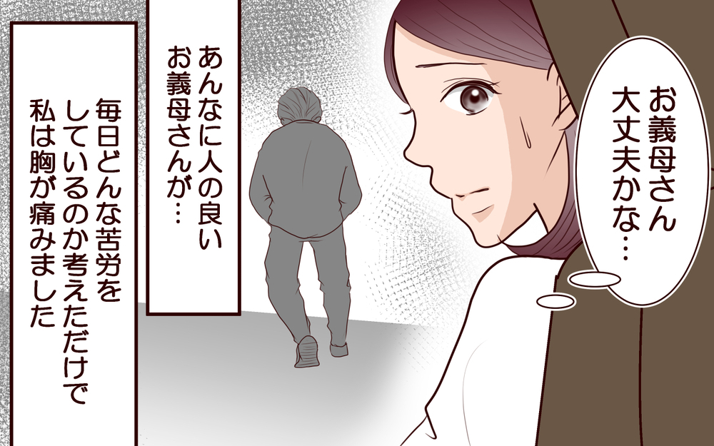 「私の夫はスパダリ！」と思ったら夫は周囲に妻の愚痴をこぼしていた!? 歪んだ夫の本音とは