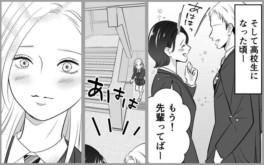 「それちょうだい？」が略奪の合図!?  平穏な家庭を壊す“横取り女”の執着…読者が「ホラーすぎる」と絶叫した再会劇