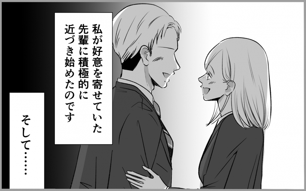 「それちょうだい？」が略奪の合図!?  平穏な家庭を壊す“横取り女”の執着…読者が「ホラーすぎる」と絶叫した再会劇