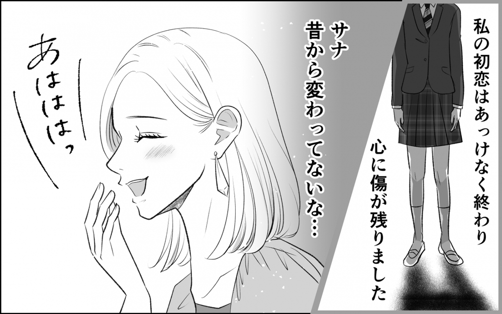 「それちょうだい？」が略奪の合図!?  平穏な家庭を壊す“横取り女”の執着…読者が「ホラーすぎる」と絶叫した再会劇