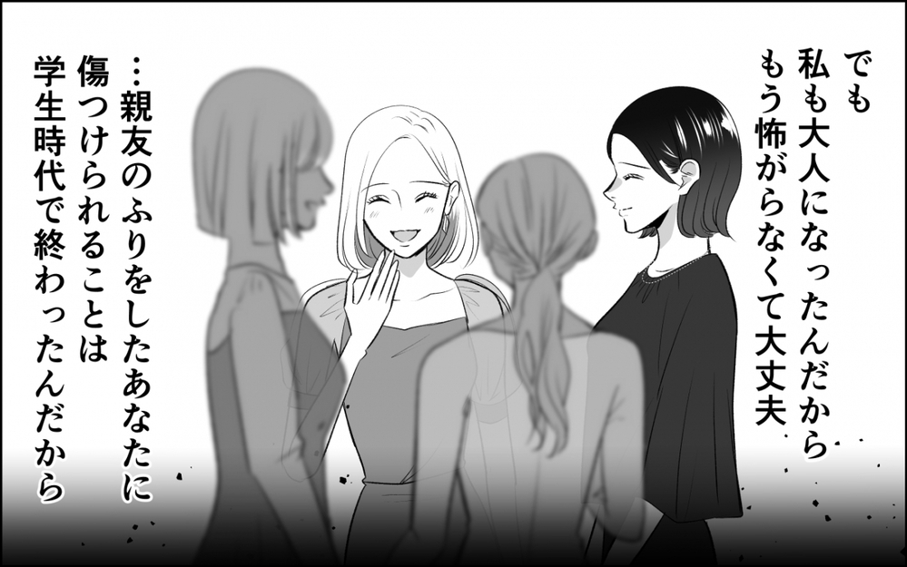 「それちょうだい？」が略奪の合図!?  平穏な家庭を壊す“横取り女”の執着…読者が「ホラーすぎる」と絶叫した再会劇