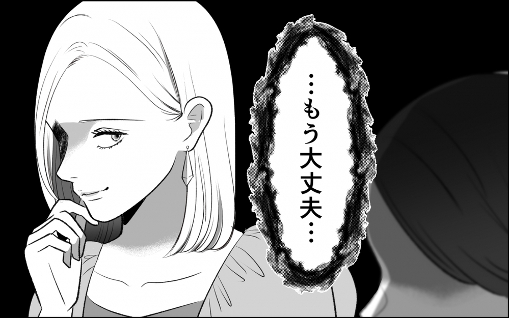 「それちょうだい？」が略奪の合図!?  平穏な家庭を壊す“横取り女”の執着…読者が「ホラーすぎる」と絶叫した再会劇