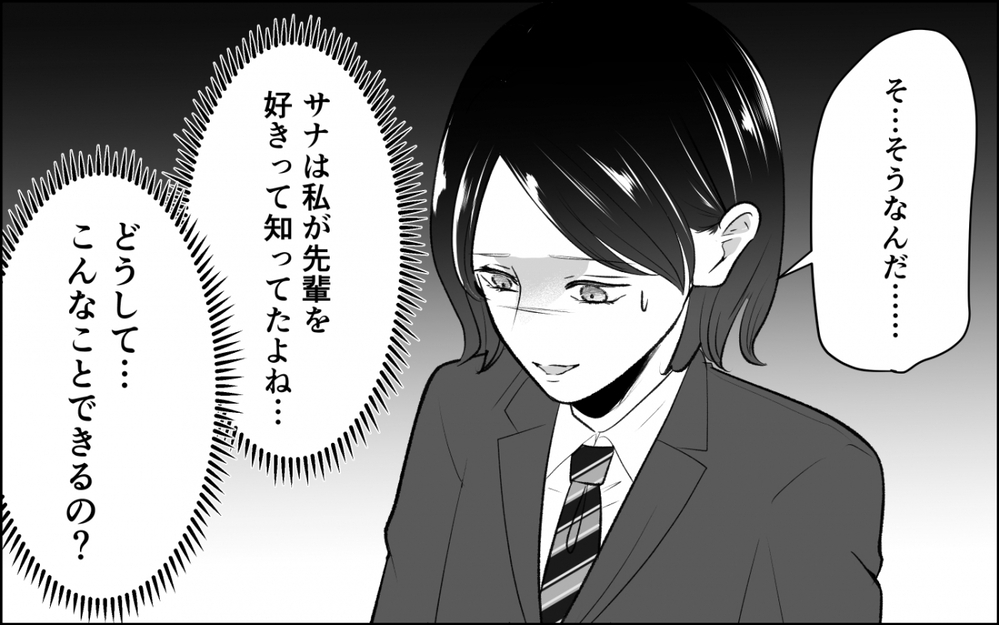 「それちょうだい？」が略奪の合図!?  平穏な家庭を壊す“横取り女”の執着…読者が「ホラーすぎる」と絶叫した再会劇