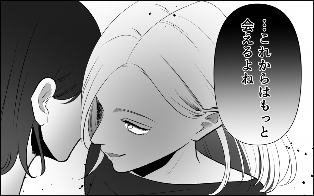 「それちょうだい？」が略奪の合図!?  平穏な家庭を壊す“横取り女”の執着…読者が「ホラーすぎる」と絶叫した再会劇