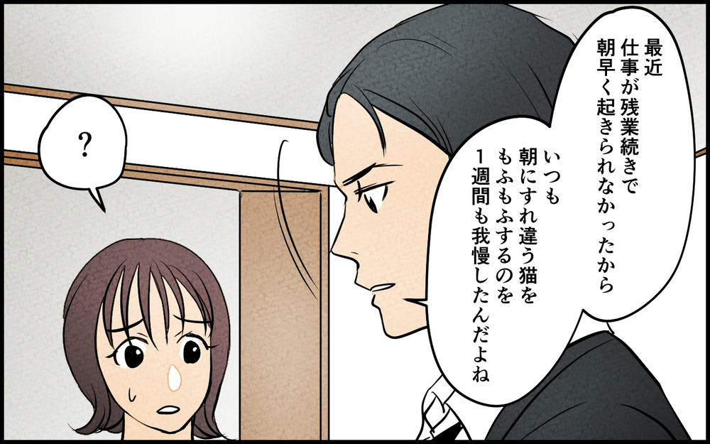 「妻と一緒につわりを耐えるよ！俺も食べない！」夫が勝手に我慢大会!? なんかその…的外れなんですけど!?