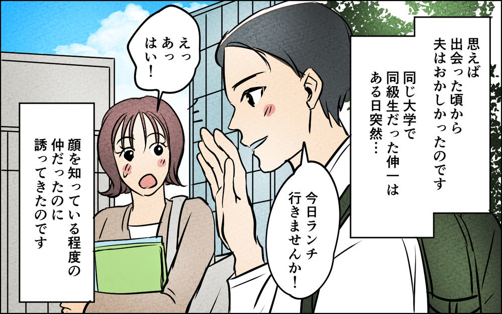 「妻と一緒につわりを耐えるよ！俺も食べない！」夫が勝手に我慢大会!? なんかその…的外れなんですけど!?