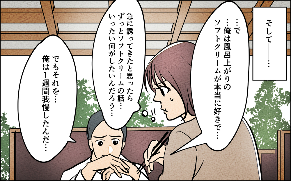 「妻と一緒につわりを耐えるよ！俺も食べない！」夫が勝手に我慢大会!? なんかその…的外れなんですけど!?