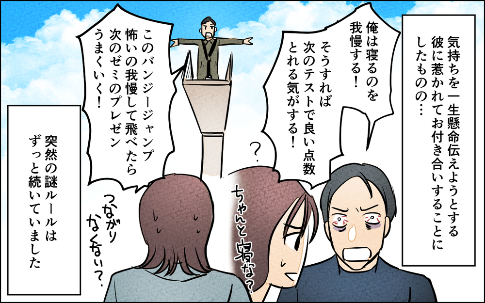「妻と一緒につわりを耐えるよ！俺も食べない！」夫が勝手に我慢大会!? なんかその…的外れなんですけど!?