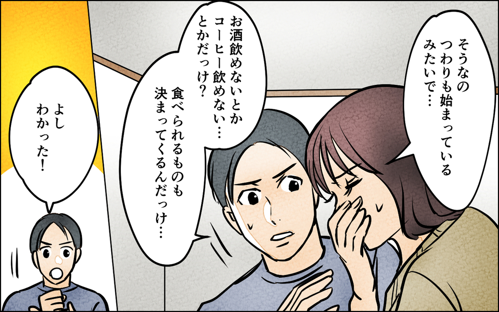 「妻と一緒につわりを耐えるよ！俺も食べない！」夫が勝手に我慢大会!? なんかその…的外れなんですけど!?