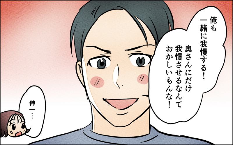 「妻と一緒につわりを耐えるよ！俺も食べない！」夫が勝手に我慢大会!? なんかその…的外れなんですけど!?