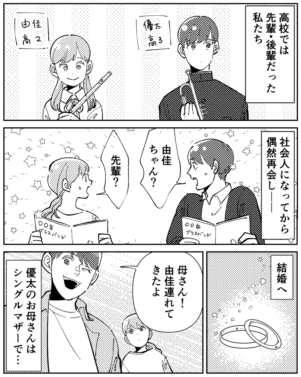 「わ、若い…！」まだ50歳の義母とご対面！ 夫の七五三写真に義母はウエディングドレス!?