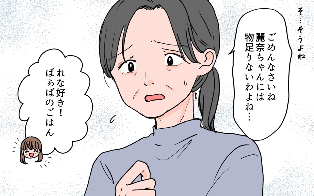 「義母は義姉より私が大切でしょ？」二面性を持つ嫁は本性を隠してうまくやっていけるのか
