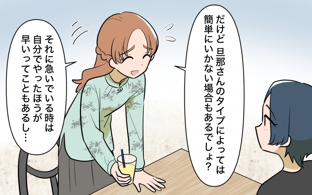 「旦那を教育しなよ」善意の正論でママ友を追い詰めるマウント女子に読者が「耳が痛い」「ウザい」と大紛糾！