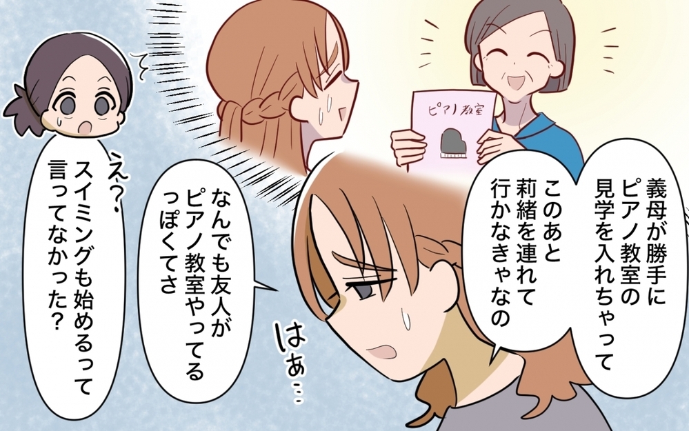 「旦那を教育しなよ」善意の正論でママ友を追い詰めるマウント女子に読者が「耳が痛い」「ウザい」と大紛糾！