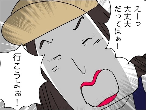 「おばさんって呼ばないで！」幼い子の言葉にマジギレするママ友の「年の差婚」の裏側とは？ 読者が見抜く「年上ママ友を選ぶ理由」