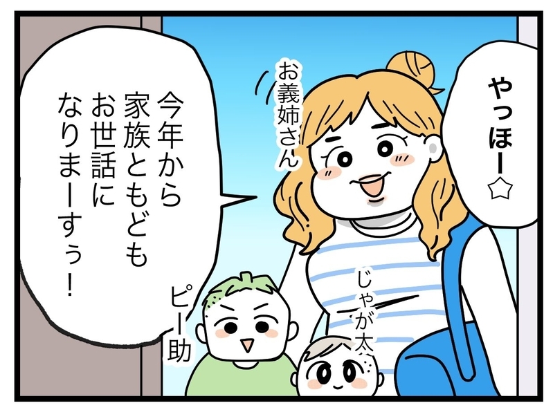 わが家は無料のホテル扱い？ 毎年泊まりに来る図々しい義姉…読者が「血管切れる」と大激怒！