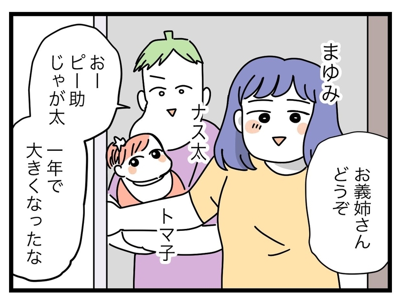わが家は無料のホテル扱い？ 毎年泊まりに来る図々しい義姉…読者が「血管切れる」と大激怒！