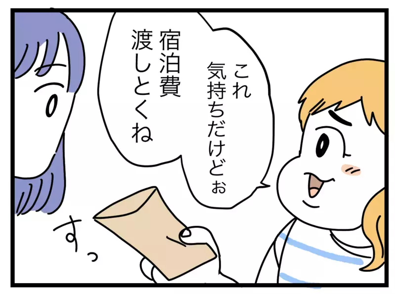 わが家は無料のホテル扱い？ 毎年泊まりに来る図々しい義姉…読者が「血管切れる」と大激怒！