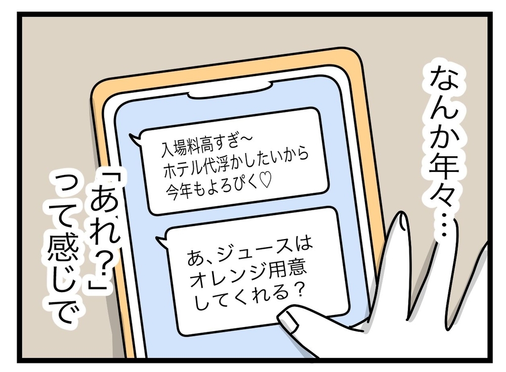 わが家は無料のホテル扱い？ 毎年泊まりに来る図々しい義姉…読者が「血管切れる」と大激怒！