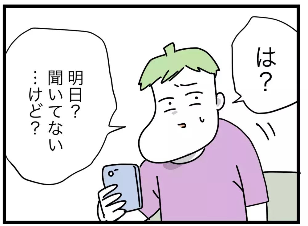 わが家は無料のホテル扱い？ 毎年泊まりに来る図々しい義姉…読者が「血管切れる」と大激怒！