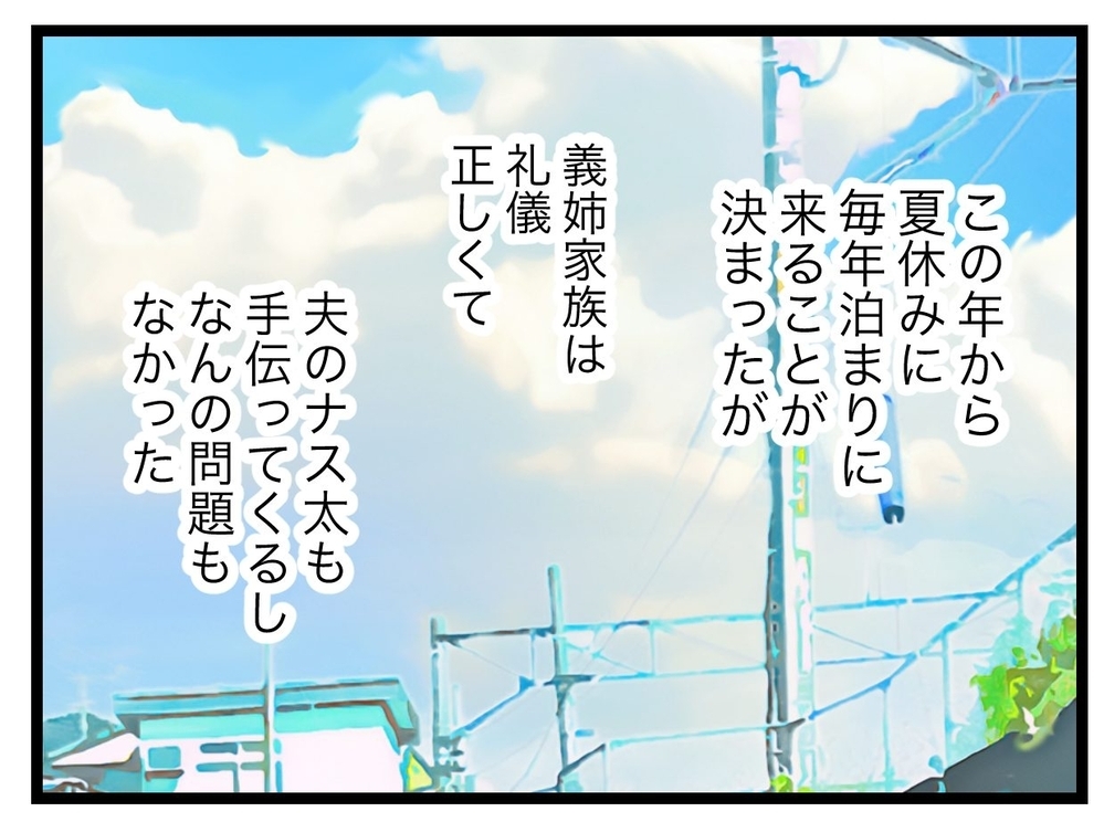 わが家は無料のホテル扱い？ 毎年泊まりに来る図々しい義姉…読者が「血管切れる」と大激怒！