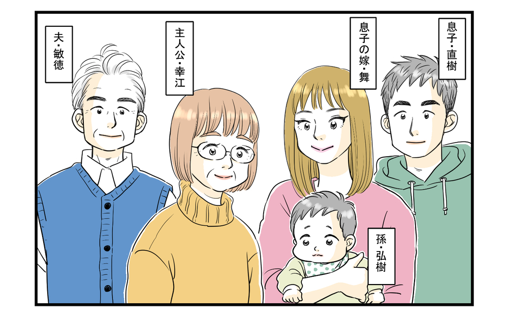 「これ欲しいけど高いなぁ」と義母をチラ見…初孫を武器にねだる嫁に制裁は下るのか!?