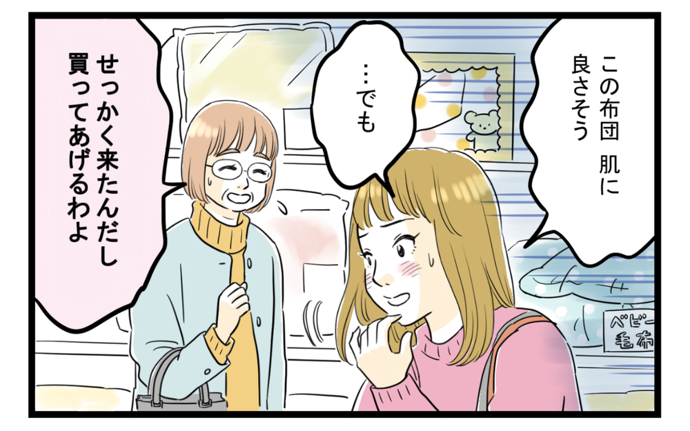 「これ欲しいけど高いなぁ」と義母をチラ見…初孫を武器にねだる嫁に制裁は下るのか!?