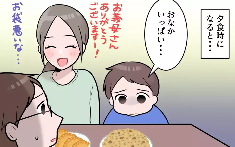 「それって私のご飯がまずいってこと!?」嫁の一言に義母がモヤ…息子夫婦の帰省がストレス！