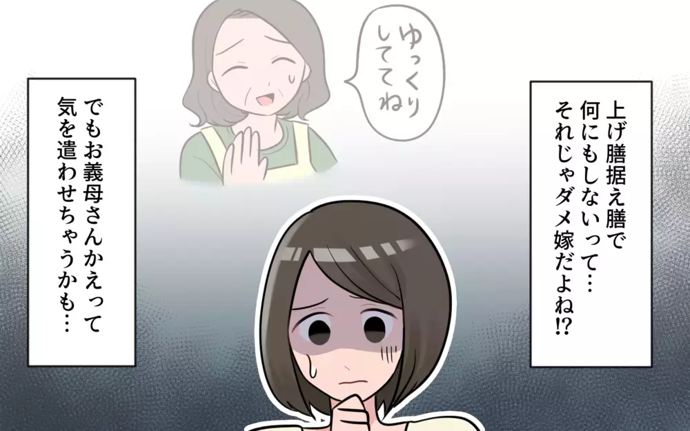 「嫁抜きで帰ってきなさい」義母から帰省拒否された理由はなに!? 突然の事実に戸惑ういが隠せません！