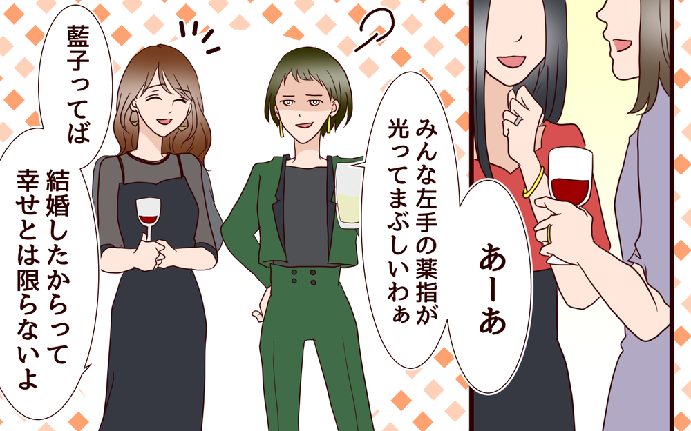 「同窓会で元カレに会うくらいいいよね？」冷めた結婚生活に楽しみができた妻…過去の連載が再熱!?