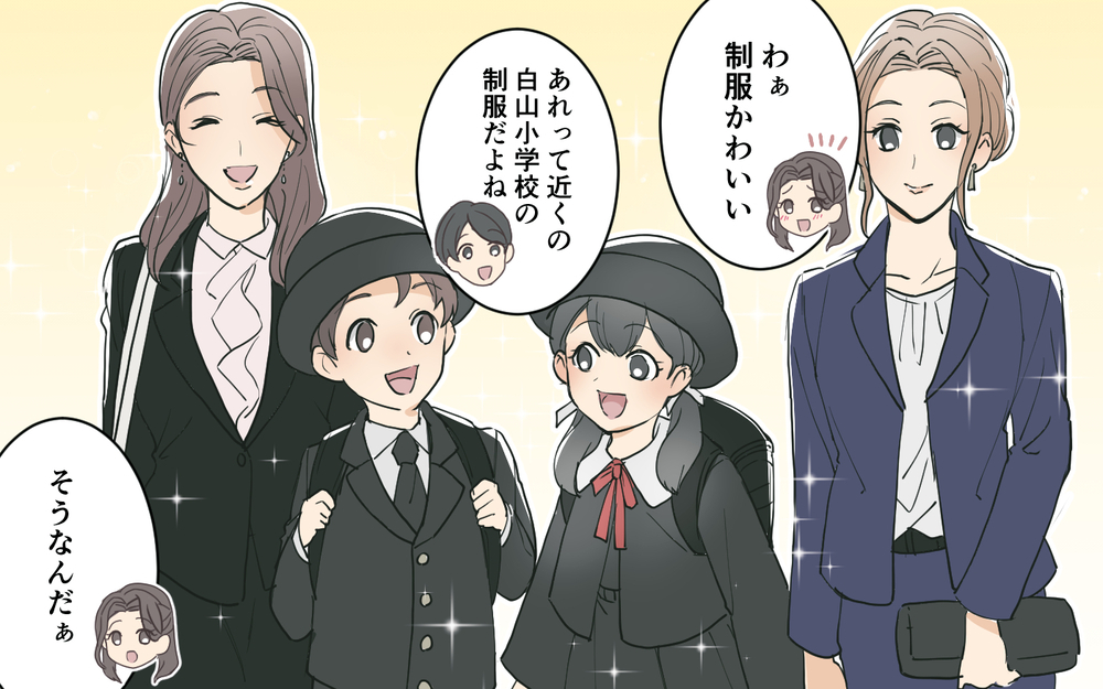 「一緒に受験のために塾行こうよ！」強引なママ友の圧がすごい…一緒に体験に行った結果…