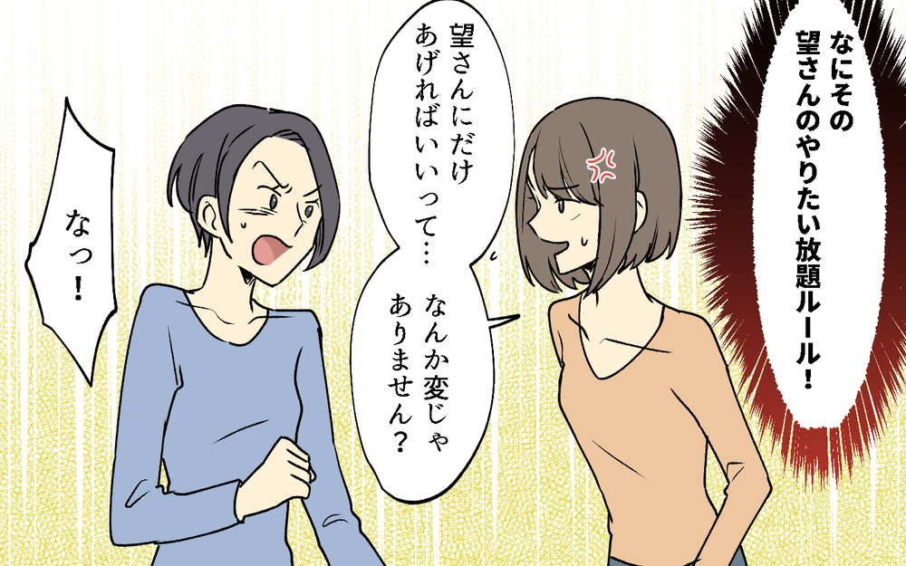 「SNS見たわよ？」社宅のボスママの一言が怖い…常識外れなルールに従わないとどうなるの!?