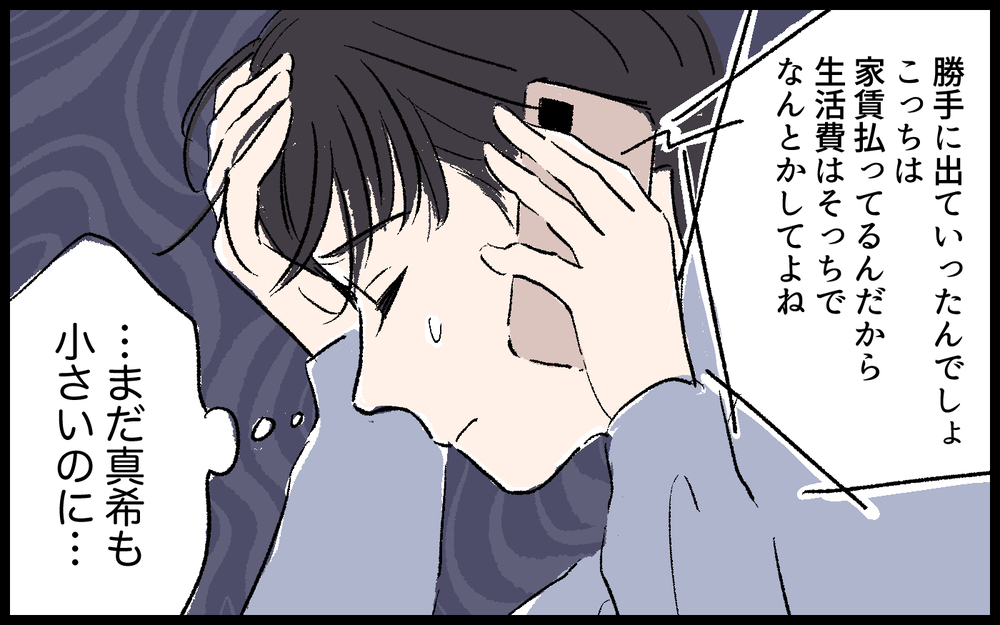 「ママは意地悪だなぁ〜」別居中の夫が娘を散々甘やかしたら私が意地悪な人にされてる!? 