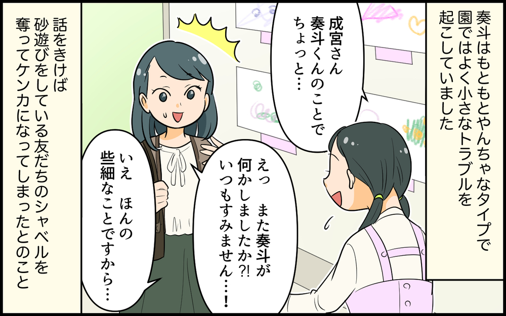 「お姉ちゃんでしょ！」という一言に苦労したママの末路は!? 同じ言葉を使わずに子育てできる!?