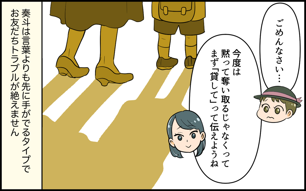 「お姉ちゃんでしょ！」という一言に苦労したママの末路は!? 同じ言葉を使わずに子育てできる!?
